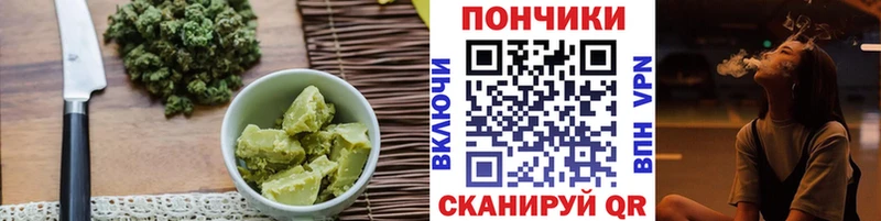 Печенье с ТГК конопля  Советск 