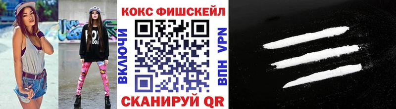 МЕГА ССЫЛКА Советск КОКАИН Fish Scale