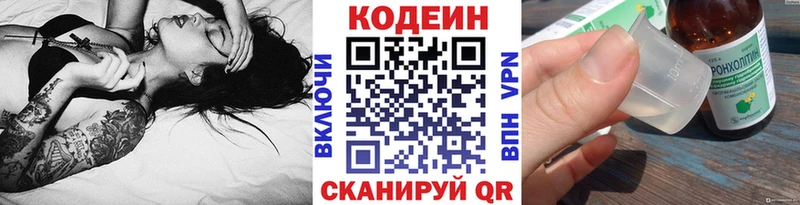 маркетплейс наркотические препараты  Советск  Кодеин Purple Drank 