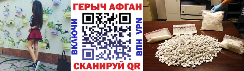ОМГ ОМГ ссылки  Советск  Героин афганец 