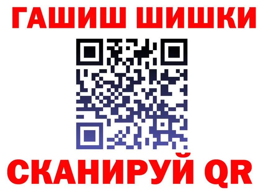 ГАШ Premium зеркало даркнет МЕГА Советск
