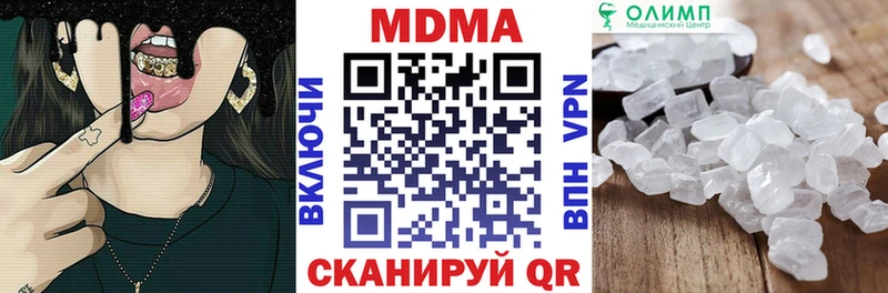 где купить наркоту Советск МДМА кристаллы