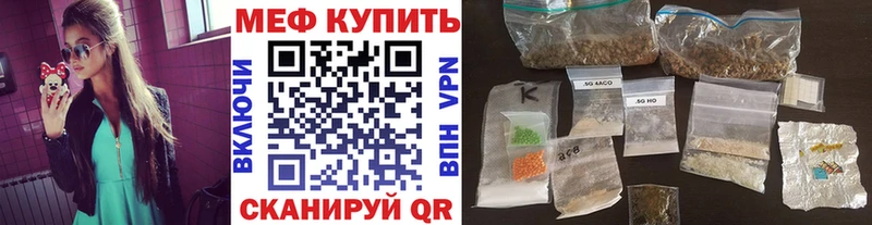 купить наркоту Советск МЯУ-МЯУ кристаллы