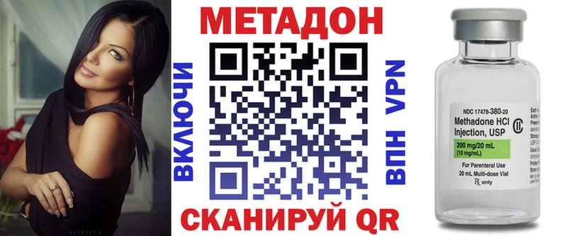 МЕТАДОН methadone  Советск 
